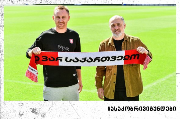 16-წლამდე ვაჟთა ნაკრებს სანდრო კობახიძე უხელმძღვანელებს 16-წლამდე ვაჟთა ნაკრებს სანდრო კობახიძე უხელმძღვანელებს