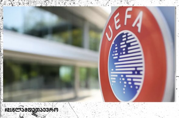 უეფა-ს პრეზიდენტის მადლობის წერილი უეფა-ს პრეზიდენტის მადლობის წერილი