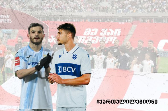 სიგუას „ლოზანა“ გამოეთიშა, მორჩილაძის „რიეკა“ აგრძელებს