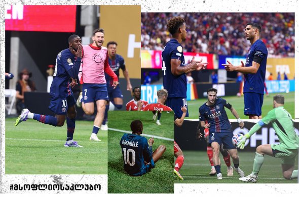„კვარა“ და პსჟ მსოფლიო საკლუბო ჩემპიონატის ნახევარფინალშია „კვარა“ და პსჟ მსოფლიო საკლუბო ჩემპიონატის ნახევარფინალშია