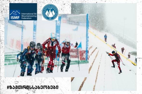 შანსი, ქართველები კიდევ ერთ სახეობაში გამოჩნდნენ ზამთრის ოლიმპიურ თამაშებზე შანსი, ქართველები კიდევ ერთ სახეობაში გამოჩნდნენ ზამთრის ოლიმპიურ თამაშებზე