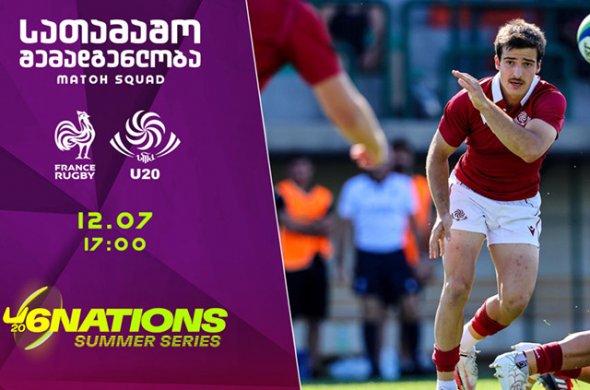 უმცროსი ბორჯღალოსნები | მე-5 ადგილისთვის საფრანგეთთან