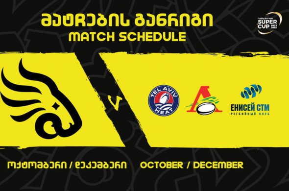 სამ-სამი თამაში ოქტომბერსა და დეკემბერში