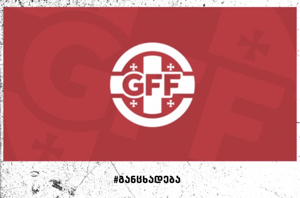 საქართველოს ფეხბურთის ფედერაციის განცხადება