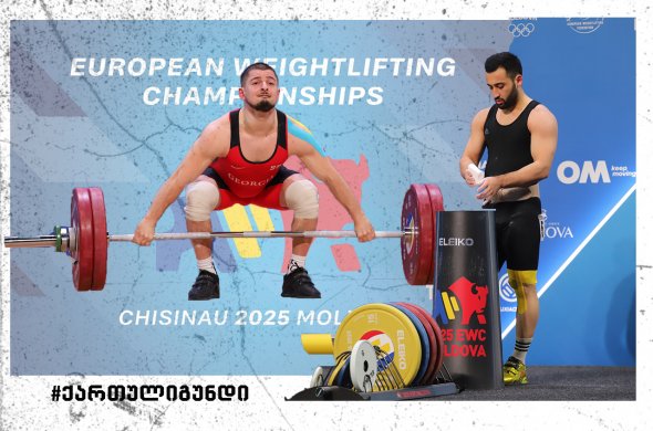 მოლდოვაში ძალოსანთა ევროპის ჩემპიონატი გრძელდება მოლდოვაში ძალოსანთა ევროპის ჩემპიონატი გრძელდება