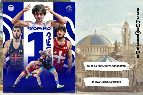 ერთ კვირაში ტირანაში სტარტს ჭიდაობაში ევროპის ჩემპიონატი აიღებს