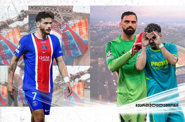 თბილისის დროით 20:00 საათზე „ენფილდისა“ და „პარკ-დე-პრენსის“ კარებები გაიხსნება თბილისის დროით 20:00 საათზე „ენფილდისა“ და „პარკ-დე-პრენსის“ კარებები გაიხსნება