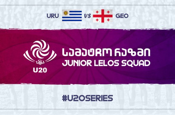 27 მოთამაშით ურუგვაის წინააღმდეგ