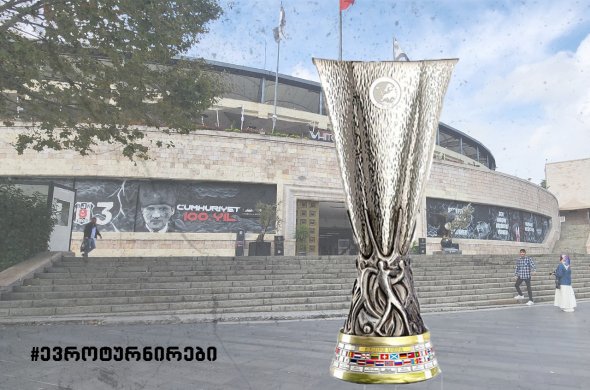 სტამბოლის მიმართულებით ტურნირი ქართველების გარეშე გრძელდება