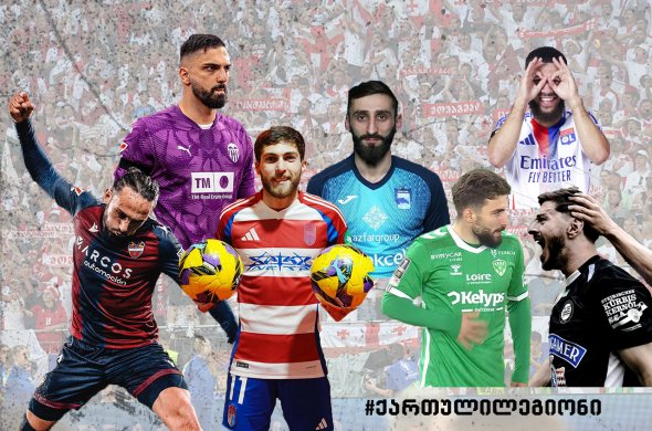 ის რაც გასულ უქმეებზე ალბათ, არ გამოგრჩათ...