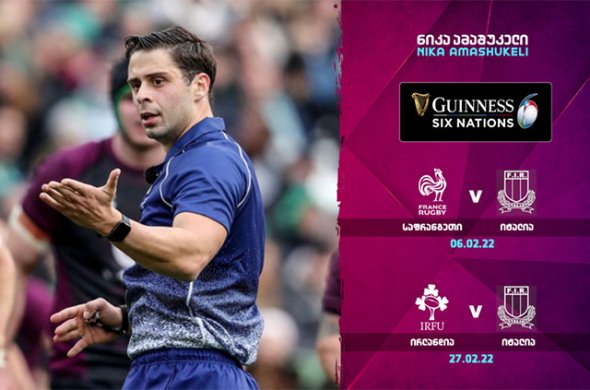 პირველად საქართველოდან! ამაშუკელი ექვს ერის ცენტრშია!