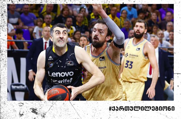 შერმადინის 7 ქულა და ტენერიფეს მარცხი ვალენსიაში