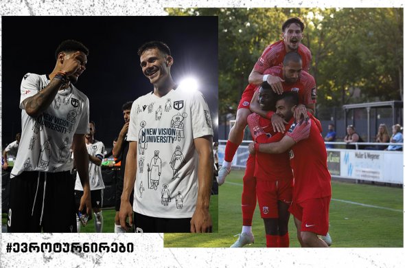 ქართულმა კლუბებმა თამაშები „დაატრიალეს“ , თუმცა წინ საპასუხო მატჩებია...