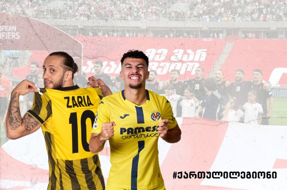 ქართველების გუნდებს წარუმატებელი დღე ჰქონდათ ქართველების გუნდებს წარუმატებელი დღე ჰქონდათ