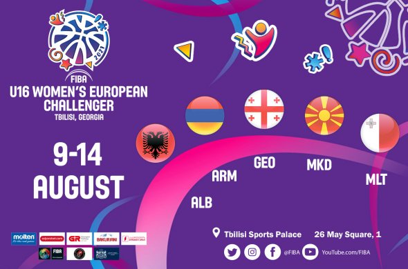 საქართველო კიდევ ერთ საერთაშორისო ღონისძიებას უმასპინძლებს