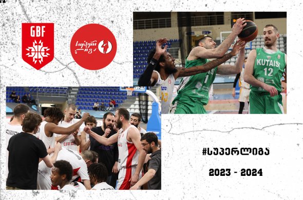 სუპერლიგის ჩემპიონობისთვის ფინალური სერიაში ქუთაისი კავკასიას დაუპირისპირდება სუპერლიგის ჩემპიონობისთვის ფინალური სერიაში ქუთაისი კავკასიას დაუპირისპირდება