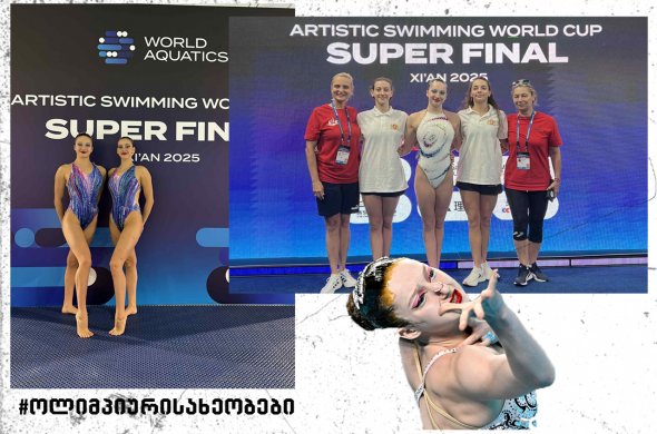 მსოფლიო თასის სუპერ ფინალში მეხუთე, რეიტინგში კი, მესამე