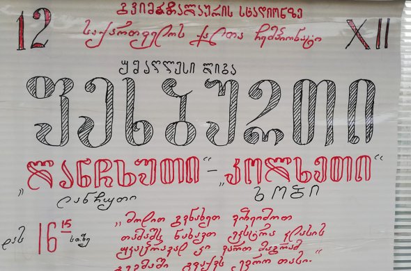 გვიმბრალაურის საფეხბურთო ცენტრში „ლანჩხუთმა“ სეზონის ბოლო მატჩი მოიგო