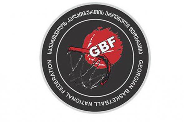 კალათბურთის ეროვნულ ფედერაციაში გამგეობის სხდომა ჩატარდა