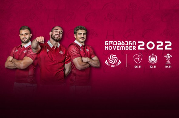 ნოემბერში სამი ერთმანეთზე მაგარი ტესტი გველის!