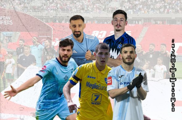 ქართული ლეგიონის გუნდების დრამატული სათამაშო ორი დღე