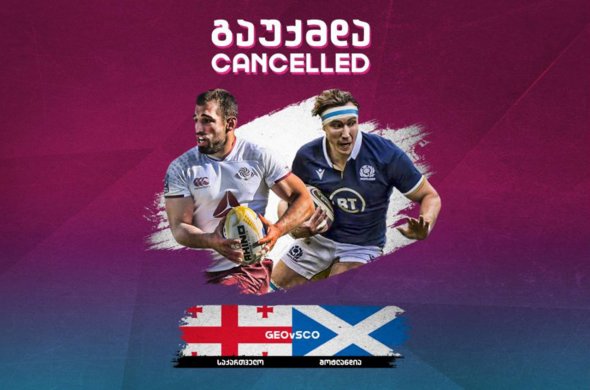 COVID 19-ის მიზეზით, შოტლანდიასთან თამაში გაუქმდა
