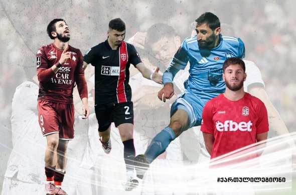 ლეგიონიდან დღეს გოლი დავით ვოლკოვმა გაიტანა ლეგიონიდან დღეს გოლი დავით ვოლკოვმა გაიტანა