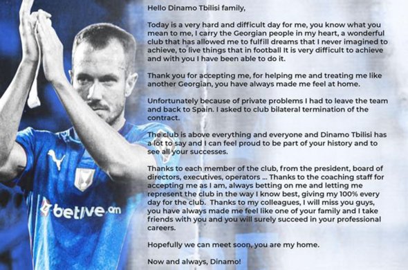 საქართველოს ჩემპიონში ცვლილებებია