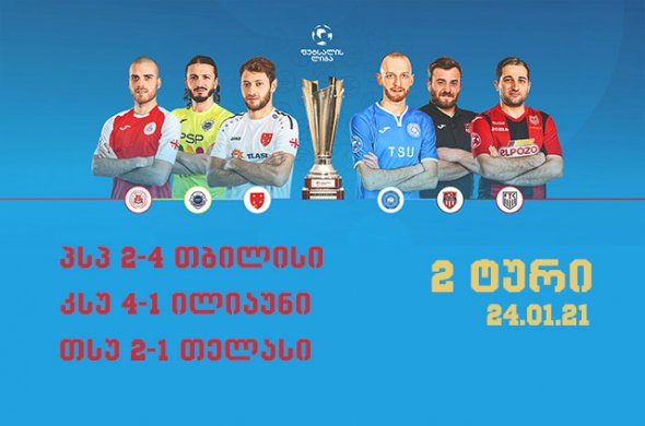 თსუ ფუტსალის ლიგაზე დაწინაურდა