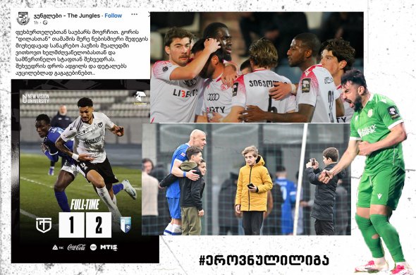 ჯაბა დაბრუნდა, „იბერია 1999“-მა კვლავ მოიგო, „ტორპედოს“ ირგვლივ მაღალი ტემპერატურაა ჯაბა დაბრუნდა, „იბერია 1999“-მა კვლავ მოიგო, „ტორპედოს“ ირგვლივ მაღალი ტემპერატურაა