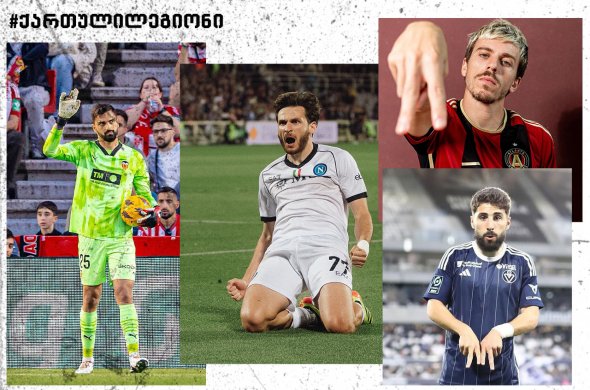 ერთი თვე ევროს პირველ თამაშამდე - ხვიჩამ და ზურიკომ ისევ გაიბრწყინეს