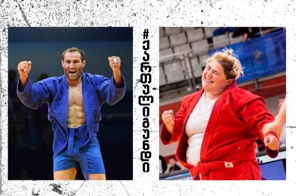 ქართველი სამბისტების ორი მედალი ჰაიფადან ქართველი სამბისტების ორი მედალი ჰაიფადან