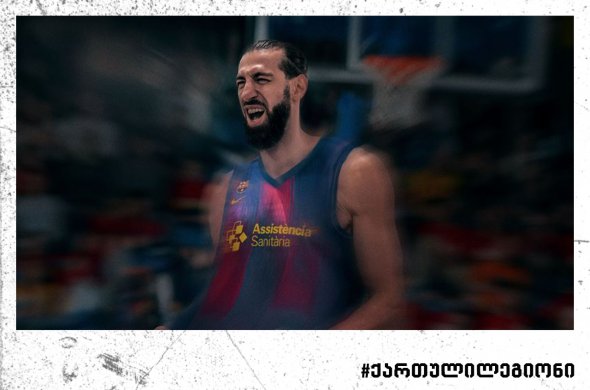 თორნიკე შენგელია ოფიციალურად „ბარსელონას“ კალათბურთელია თორნიკე შენგელია ოფიციალურად „ბარსელონას“ კალათბურთელია