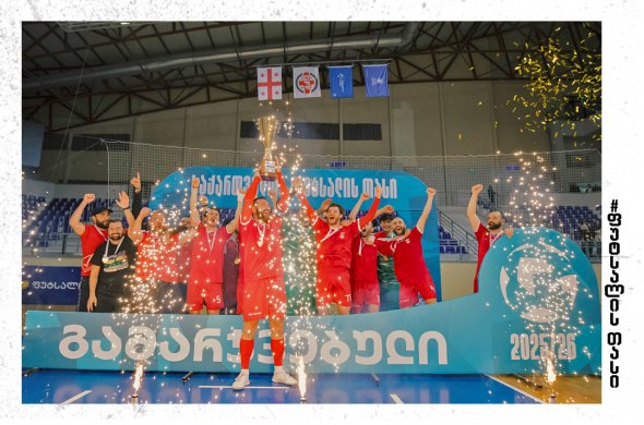კსუ ფუტსალში საქართველოს თასის გამარჯვებულია
