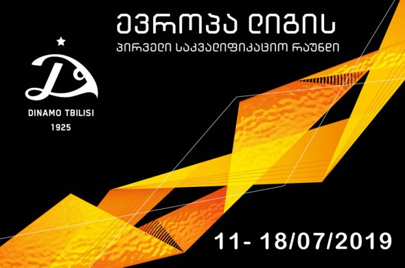 "დინამო თბილისის" სავარაუდო მეტოქეები ევროპა ლიგაზე