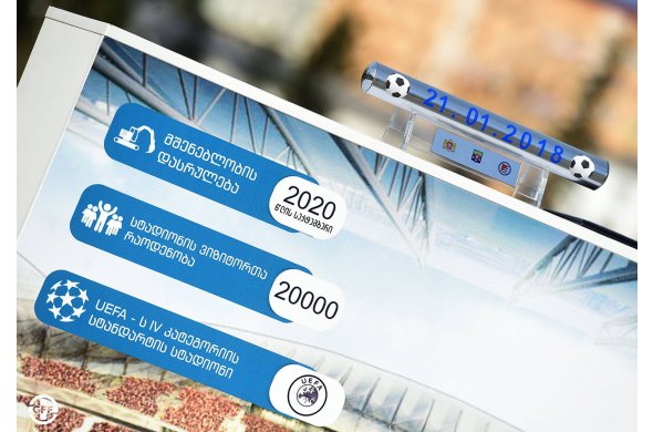 2020 წელს, ბათუმის „დინამო“ საკუთარ სტადიონზე ითამაშებს