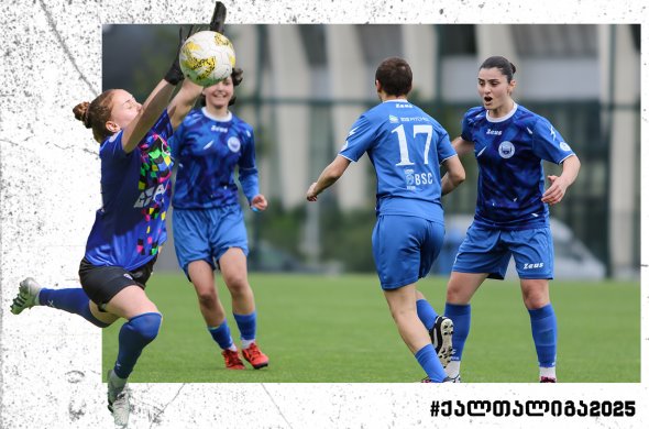 დღეს ბათუმში ქალთა ლიგის გადადებული ტური ჩატარდა