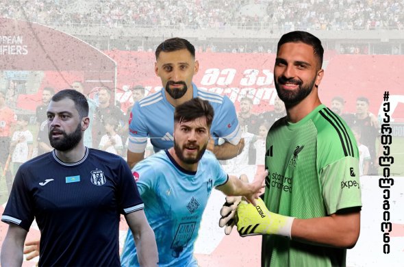 ქართული ლეგიონის ამბები აზერბაიჯანიდან, ყაზახეთიდან და იმედი „ლივერპულიდან“