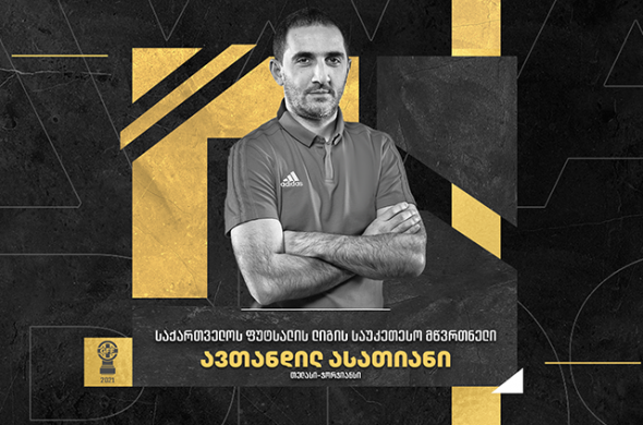 როცა ხარ გუნდი, მწვრთნელიც ამ გუნდის მოთამაშე ხდები...