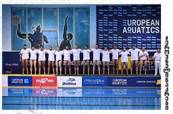 ევროპის მეშვიდე ჩემპიონატის ბოლო მოსამზადებელ ცილს, ქართველი წყალბურთელები პირველი იანვრიდან დაიწყებენ