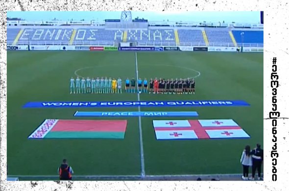 გოგონათა დასანანი მარცხი გასვლაზე გოგონათა დასანანი მარცხი გასვლაზე