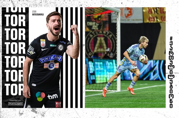 მორიგი ქართული გოლები - ამჯერად ლობჟანიძემ და კიტეიშვილმა გაიტანეს