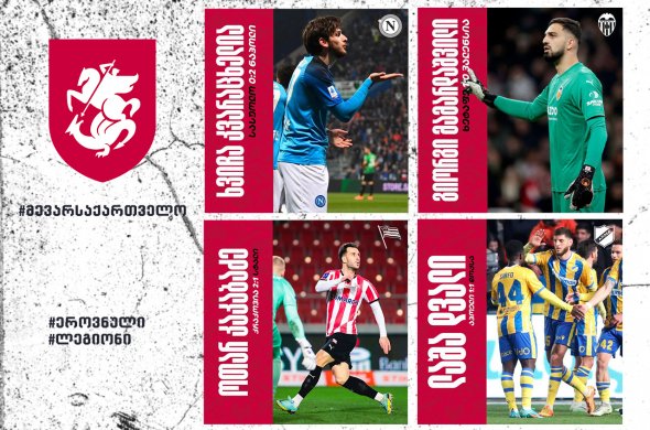 ქართული საფეხბურთო ლეგიონის მორიგი საკლუბო ტური ქართული საფეხბურთო ლეგიონის მორიგი საკლუბო ტური