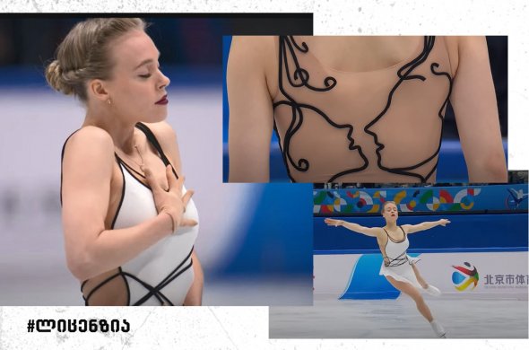 არის კიდევ ერთი ოლიმპიური ლიცენზია!