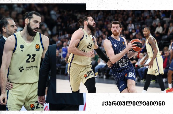 თოკო შენგელიას „ბარსელომან“ სტამბოლში ერთი ქულით წააგო