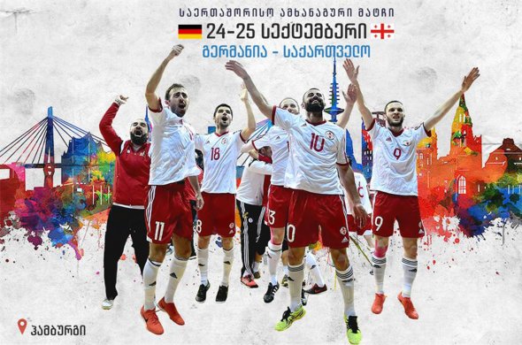 ორი სპარინგი გერმანიაში ორი სპარინგი გერმანიაში