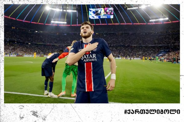 პირველი ქართული გოლი ჩემპიონთა ლიგის ფინალში...