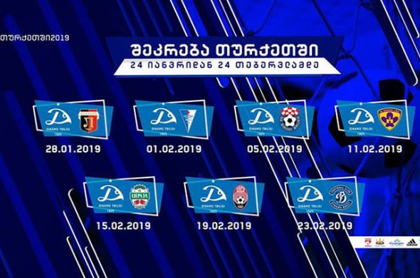 თურქეთში გამგზავრებამდე „დინამო თბილისმა“ კიდევ 3 ფეხბურთელი დაიმატა
