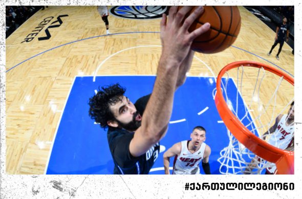 ბითაძის 10 ქულა, 14 მოხსნა და ორლანდოელთა დასანანი მარცხი ბოლო წამზე