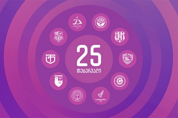 საქართველოს ჩემპიონმა სეზონი მოგებით დაიწყო საქართველოს ჩემპიონმა სეზონი მოგებით დაიწყო